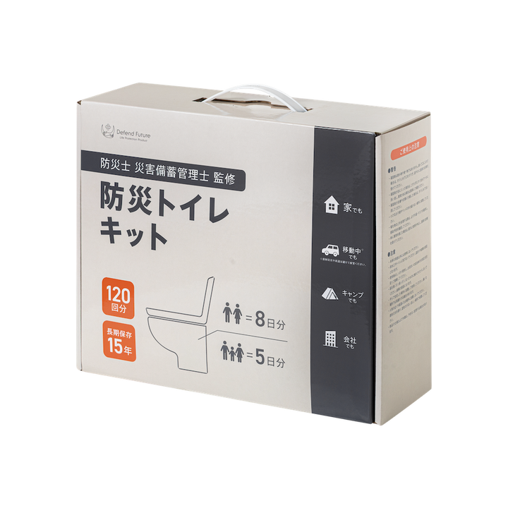 Defend Future 防災トイレキット 120回分